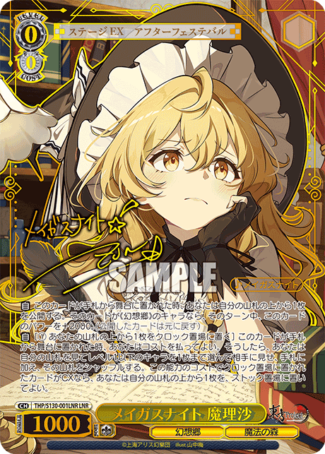 THP/S130-001LNR Marisa, Magus Night LNR