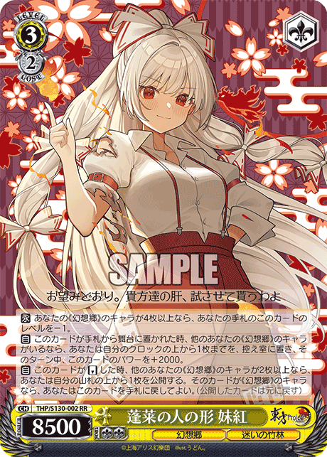 THP/S130-002 Mokou, Human Form of Hourai RR
