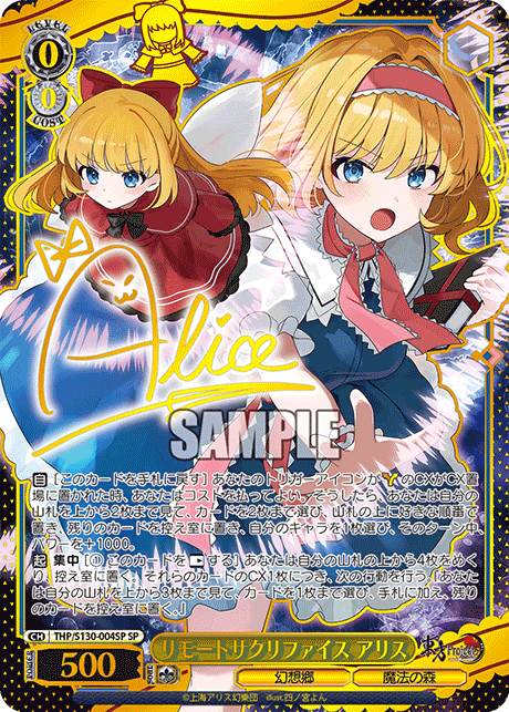 THP/S130-004SP Alice, Remote Sacrifice SP