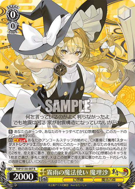 THP/S130-007 Marisa, Magician of Kirisame R