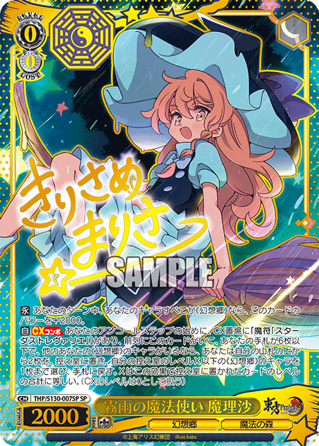 THP/S130-007SP Marisa, Magician of Kirisame SP