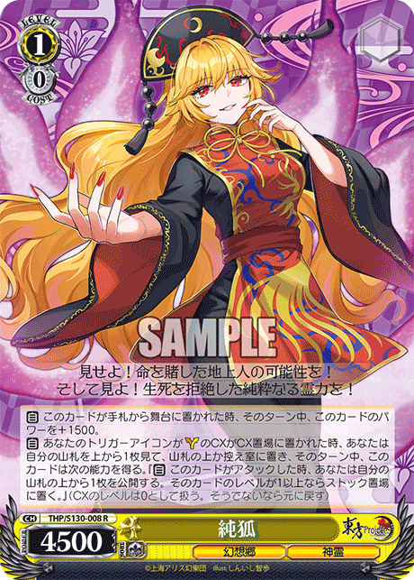 THP/S130-008 Junko R