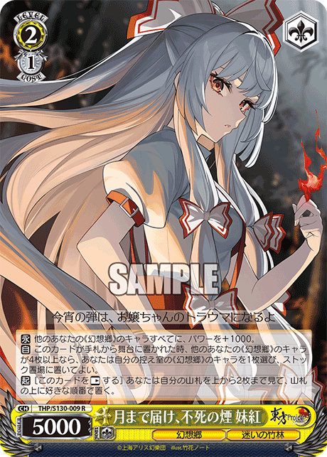 THP/S130-009 Mokou, Reach for the Moon, Immortal Smoke R