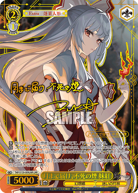 THP/S130-009LNR Mokou, Reach for the Moon, Immortal Smoke LNR