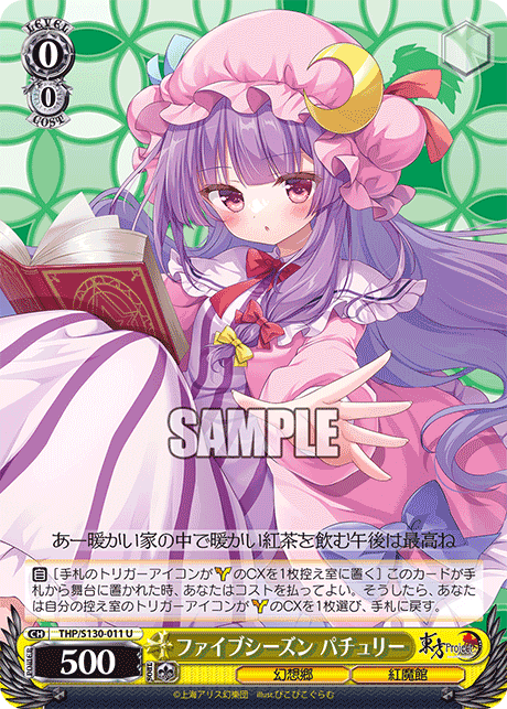 THP/S130-011 Patchouli, Five Seasons U