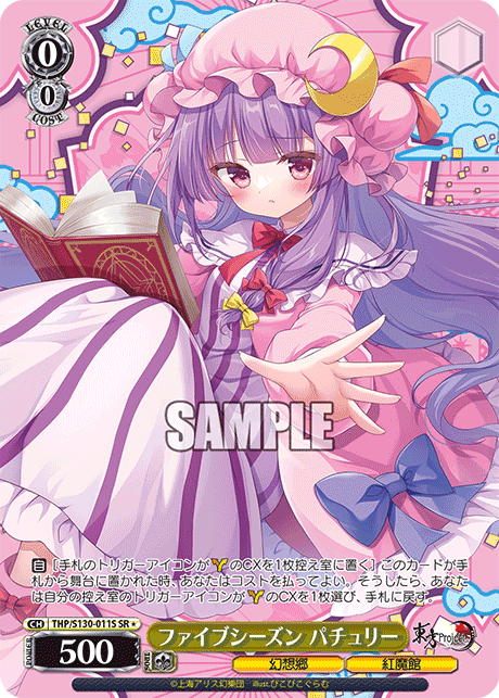 THP/S130-011S Patchouli, Five Seasons SR＊