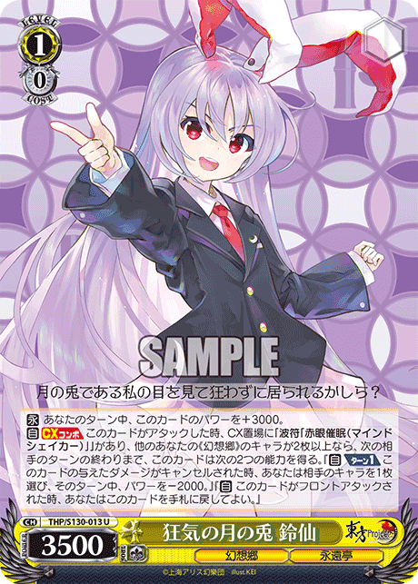 THP/S130-013 Reisen, Lunatic Moon Rabbit U