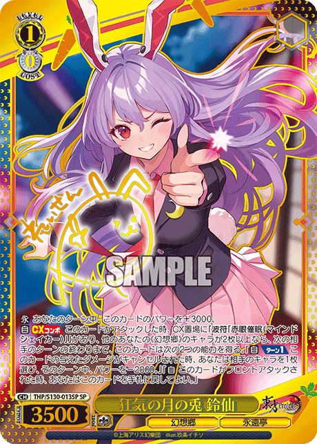 THP/S130-013SP Reisen, Lunatic Moon Rabbit SP