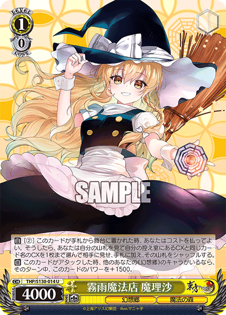 THP/S130-014 Marisa, Kirisame Magic Shop U