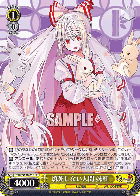 THP/S130-015 Mokou, Human Who Cannot Burn to Death U