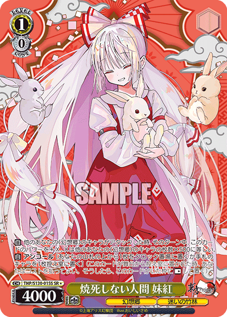 THP/S130-015S Mokou, Human Who Cannot Burn to Death SR＊
