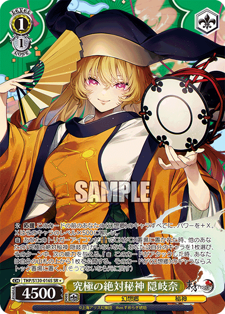 THP/S130-016S Okina, Ultimate Absolute Secret God SR＊