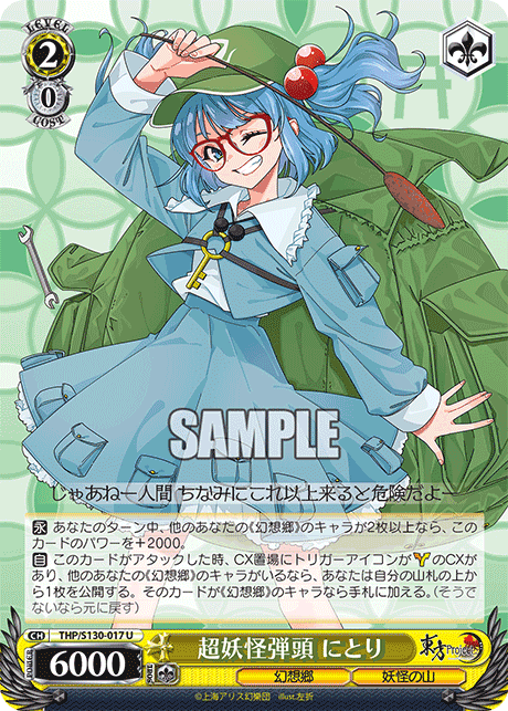 THP/S130-017 Nitori, Super Youkai Warhead U