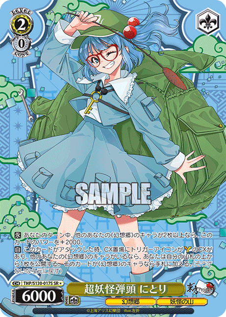 THP/S130-017S Nitori, Super Youkai Warhead SR＊