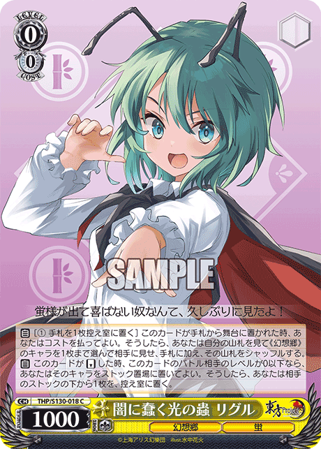 THP/S130-018 Wriggle, Light Bug Wriggling in the Dark C