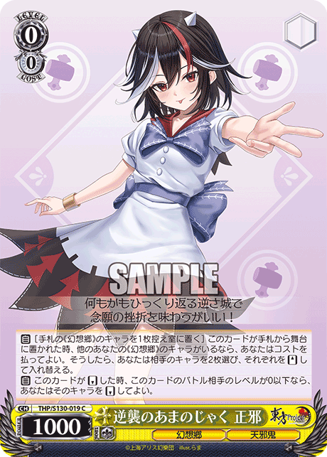 THP/S130-019 Seija, Counterattacking Amanojaku C