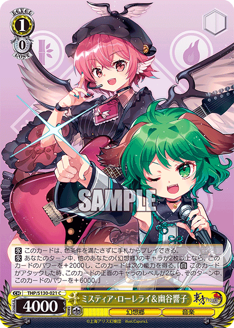 THP/S130-021 Mystia Lorelei & Kyouko Kasodani C