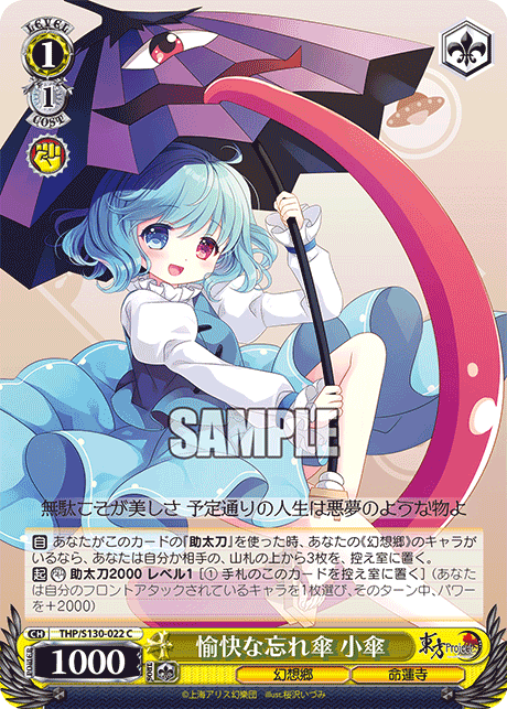 THP/S130-022 Kogasa, Cheery Forgotten Umbrella C