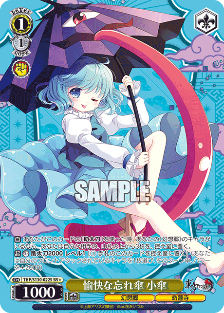 THP/S130-022S Kogasa, Cheery Forgotten Umbrella SR＊
