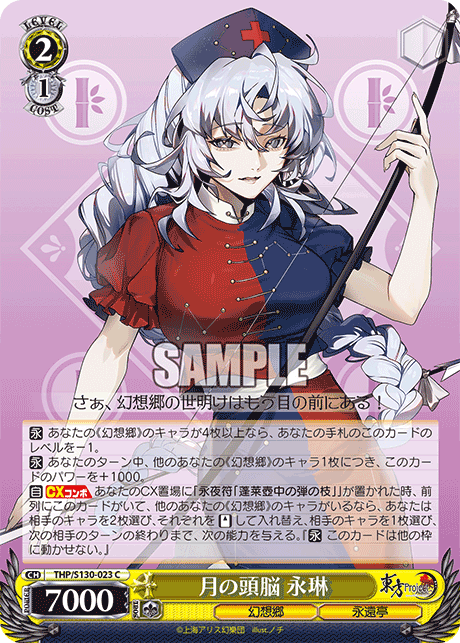 THP/S130-023 Eirin, Brain of the Moon C