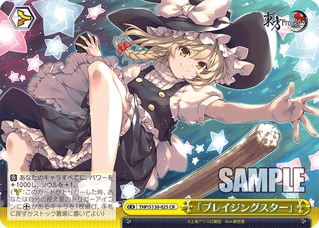 THP/S130-025 Blazing Star CR
