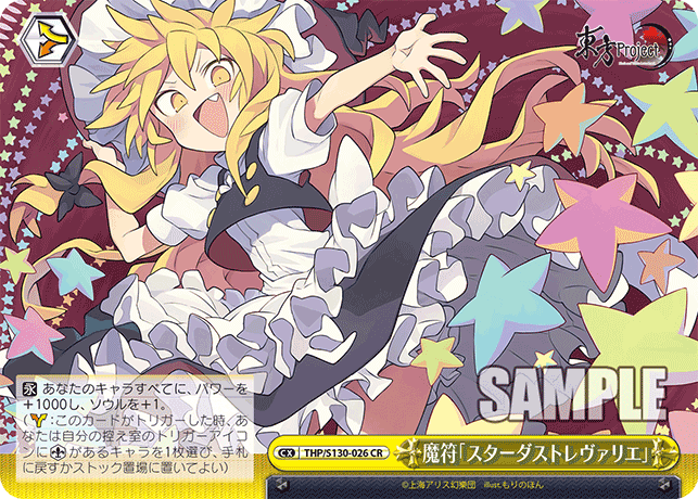 THP/S130-026 Magic Sign: Stardust Reverie CR