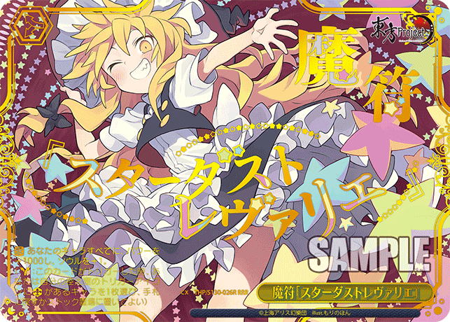 THP/S130-026R Magic Sign: Stardust Reverie RRR