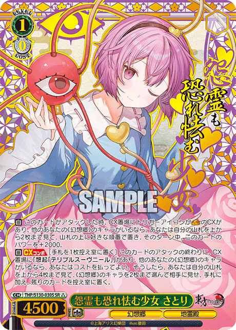 THP/S130-030S Satori, The Girl Even Vengeful Spirits Fear SR⁂