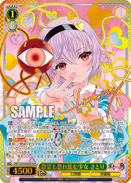 THP/S130-030SSP Satori, The Girl Even Vengeful Spirits Fear SSP