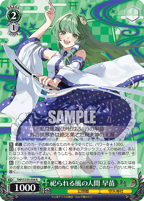 THP/S130-036 Sanae, Human of the Worshipped Wind R