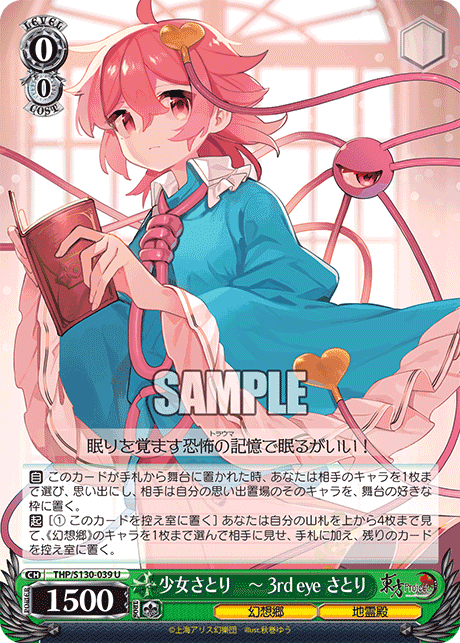 THP/S130-039 Satori, Satori Maiden: 3rd Eye U