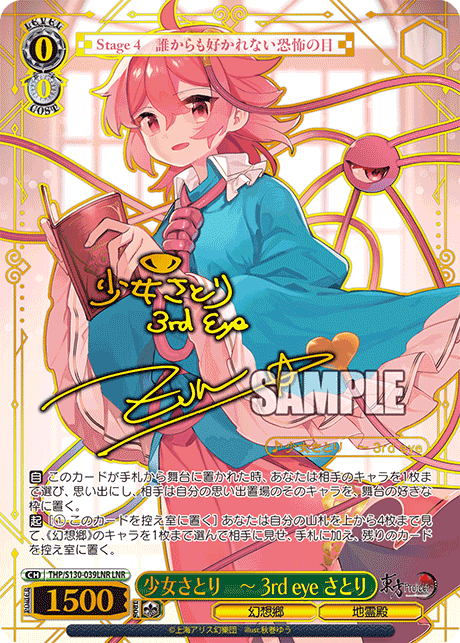 THP/S130-039LNR Satori, Satori Maiden: 3rd Eye LNR