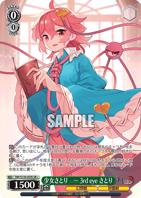 THP/S130-039S Satori, Satori Maiden: 3rd Eye SR＊