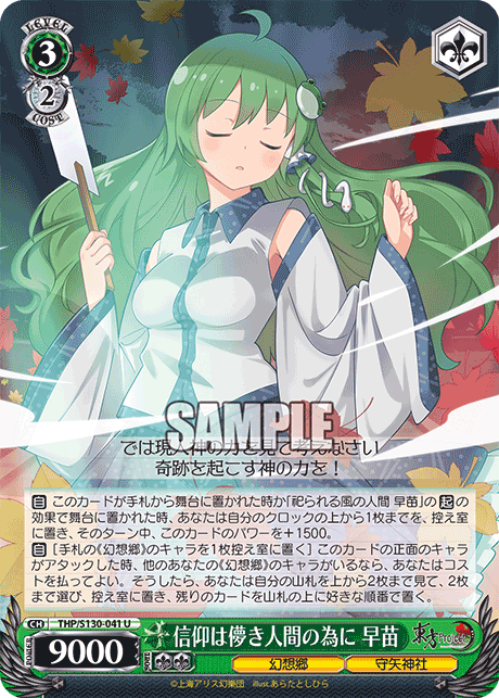 THP/S130-041 Sanae, Faith Is for the Transient People U