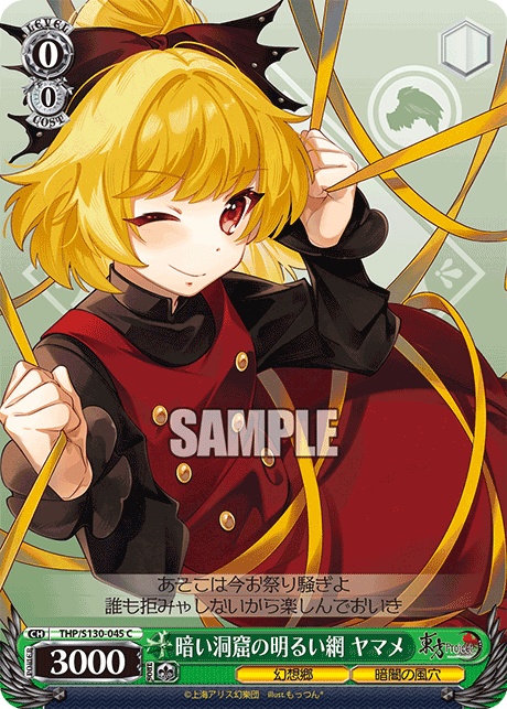 THP/S130-045 Yamame, Bright Net in a Dark Cave C