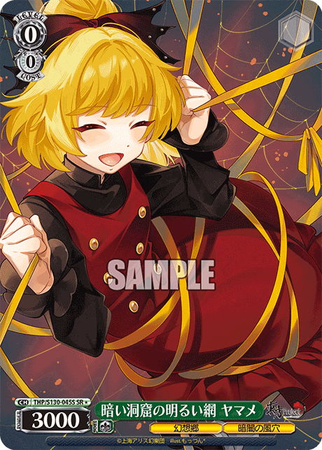 THP/S130-045S Yamame, Bright Net in a Dark Cave SR＊