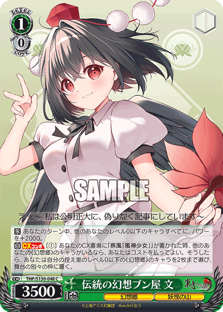 THP/S130-048 Aya, Traditional Reporter of Fantasy C