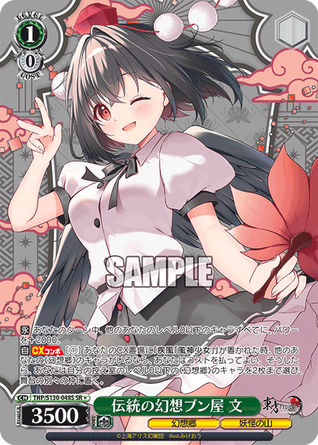 THP/S130-048S Aya, Traditional Reporter of Fantasy SR＊