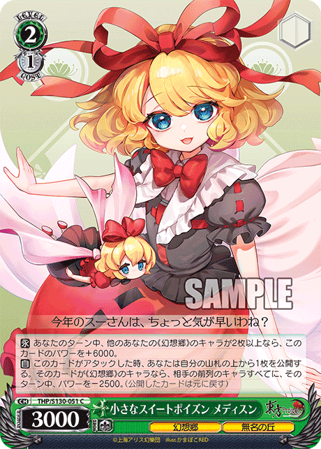 THP/S130-051 Medicine, Little Sweet Poison C