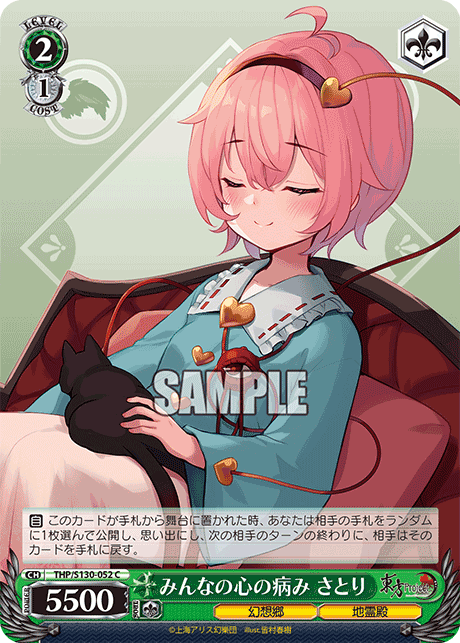 THP/S130-052 Satori, Darkness in Everyone's Heart C