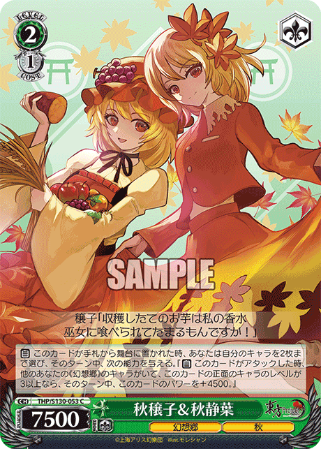 THP/S130-053 Minoriko Aki & Shizuha Aki C