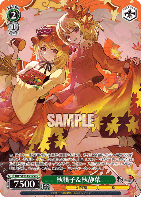 THP/S130-053S Minoriko Aki & Shizuha Aki SR＊