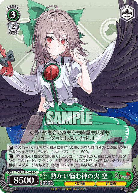 THP/S130-054 Utsuho, Troublingly Hot Divine Flame C
