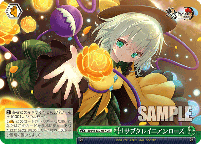 THP/S130-057 Subterranean Rose CR