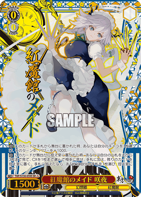 THP/S130-059S Sakuya, Maid of Scarlet Devil Mansion SR⁂