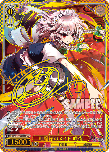 THP/S130-059SSP Sakuya, Maid of Scarlet Devil Mansion SSP