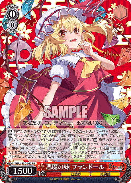 THP/S130-060 Flandre, The Devil's Little Sister RR