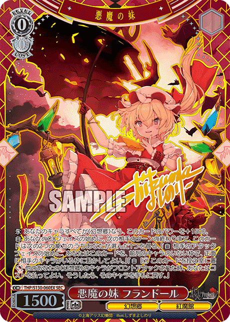 THP/S130-060EX Flandre, The Devil's Little Sister SEC