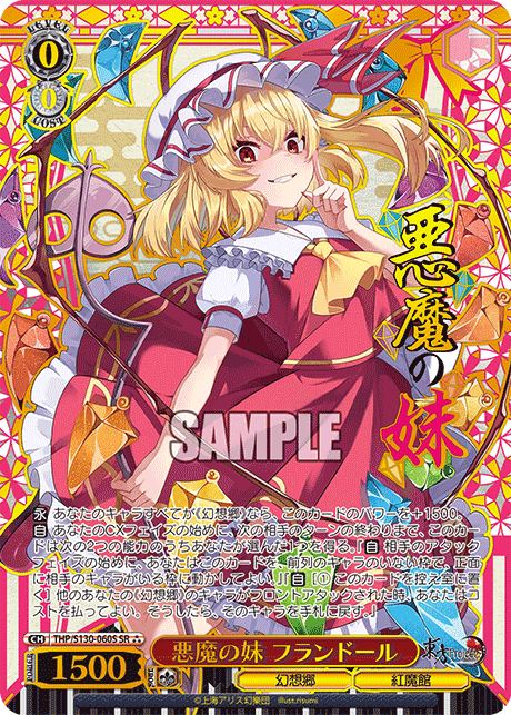 THP/S130-060S Flandre, The Devil's Little Sister SR⁂