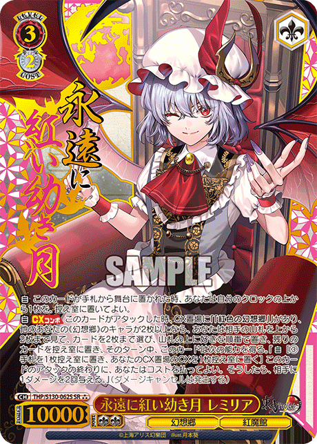 THP/S130-062S Remilia, Eternally Young Scarlet Moon SR⁂